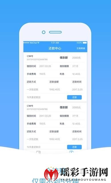 《小安信贷》审核规则说明介绍