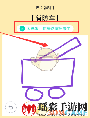 《QQ》画图红包消防车简笔画