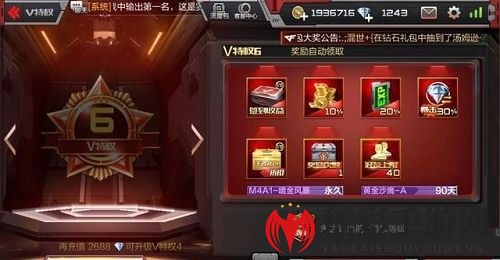 《CF手游》VIP1-9价格表介绍