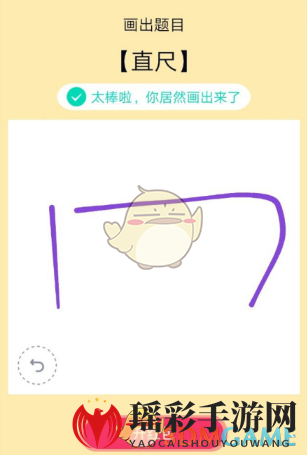 《QQ》画图红包直尺简笔画