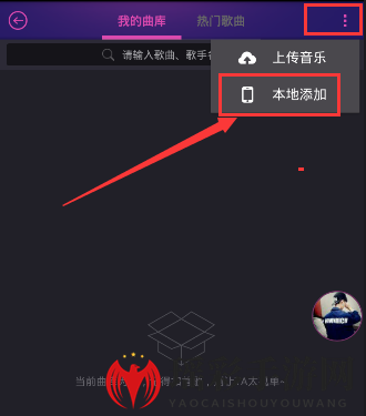 《Hello语音交友》导入音乐的方法介绍