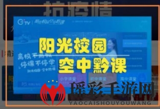 “空中黔课揭秘：一周二年级课程盛宴，攻略在手，学习无忧”