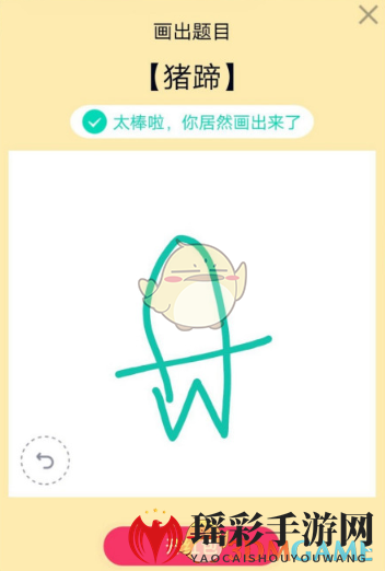 《QQ》画图红包猪蹄简笔画