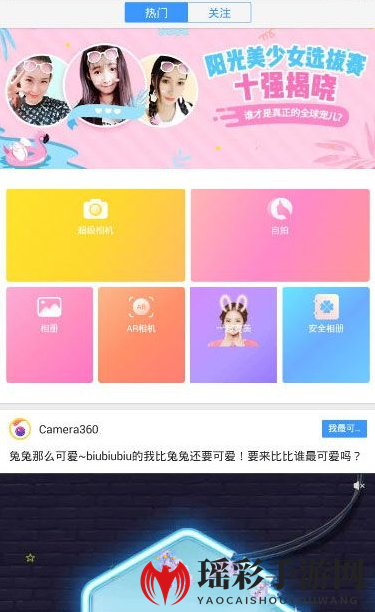 《相机360》备份功能使用说明介绍