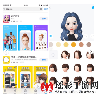 《Zepeto》怎么做成头像