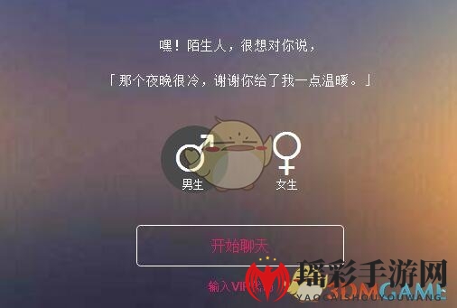 《叔叔不约匿名聊天》网页版地址介绍