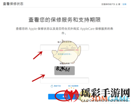 《iPhone》激活时间查询方法介绍