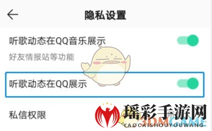 《QQ》在线状态听歌中设置歌词显示教程