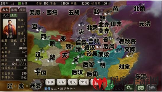 《中华三国志》说服武将玩法介绍