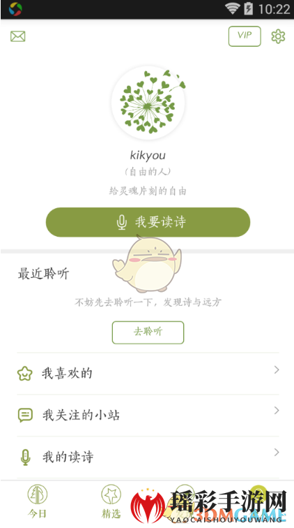 《为你读诗》保存录音方法介绍