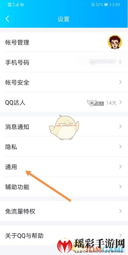 《QQ》隐藏会话位置介绍