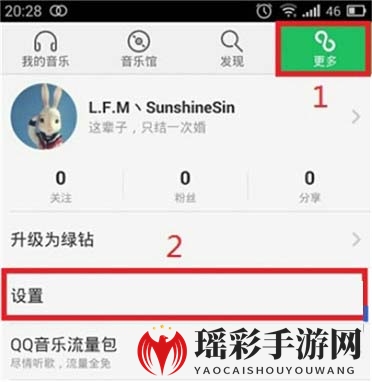 《QQ音乐》如何设置手机铃声的方法介绍