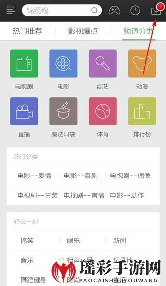 手机《360影视大全》下载电影的方法介绍