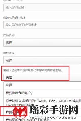 《epic games》退款方法流程介绍