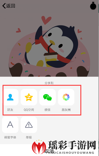 《QQ》打卡分享给好友的方法介绍