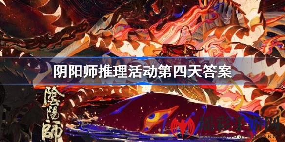 阴阳师蜜乃遇害案揭秘：推理之旅，真相指向葛山