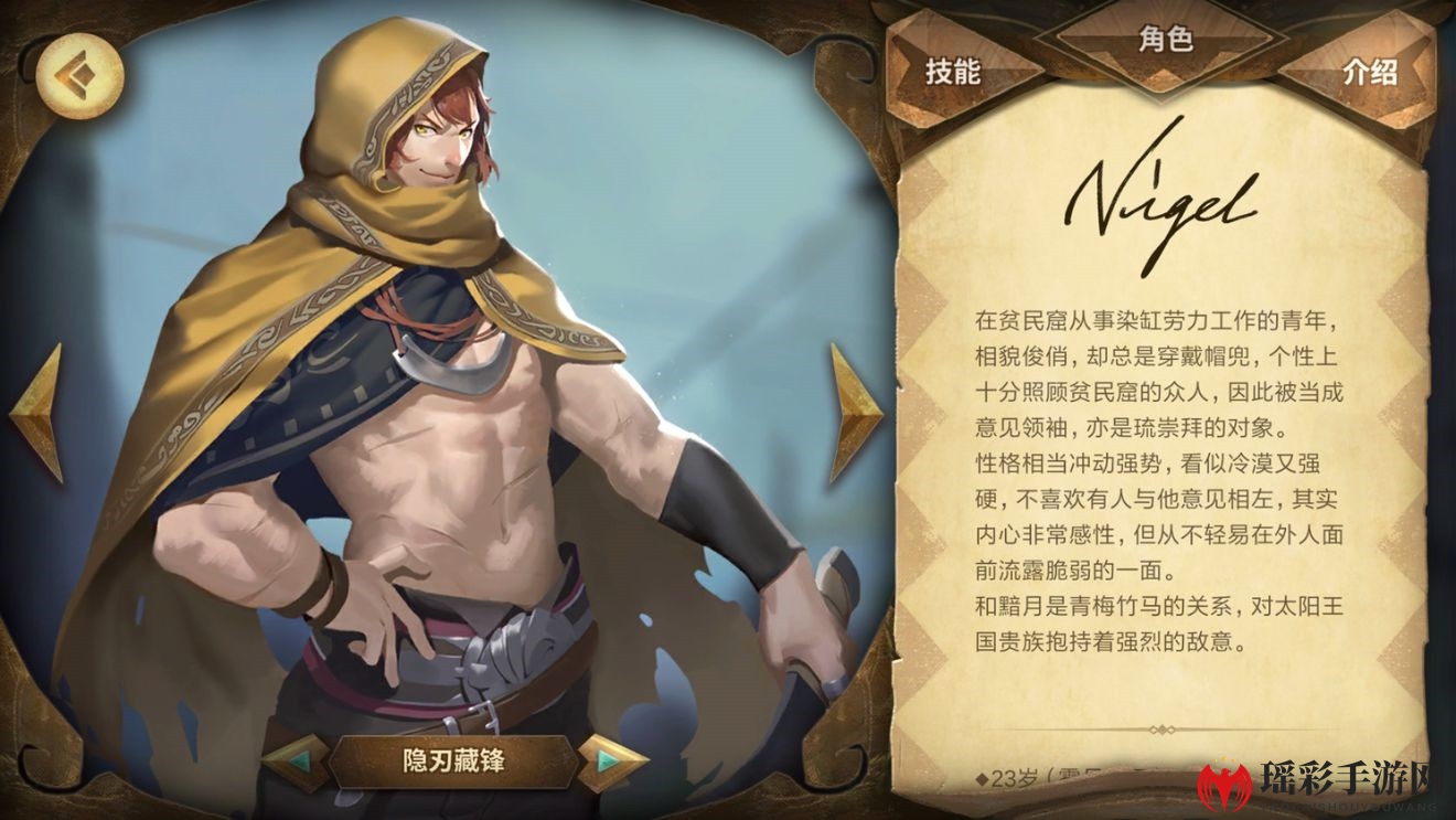 《Sdorica》手游纳杰尔技能解析