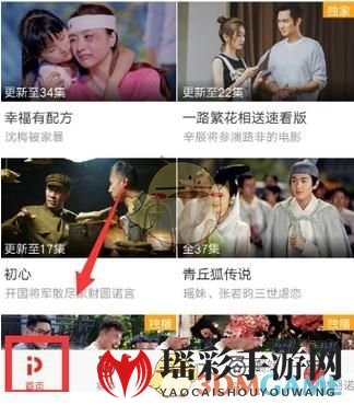 《PP视频》下载视频方法