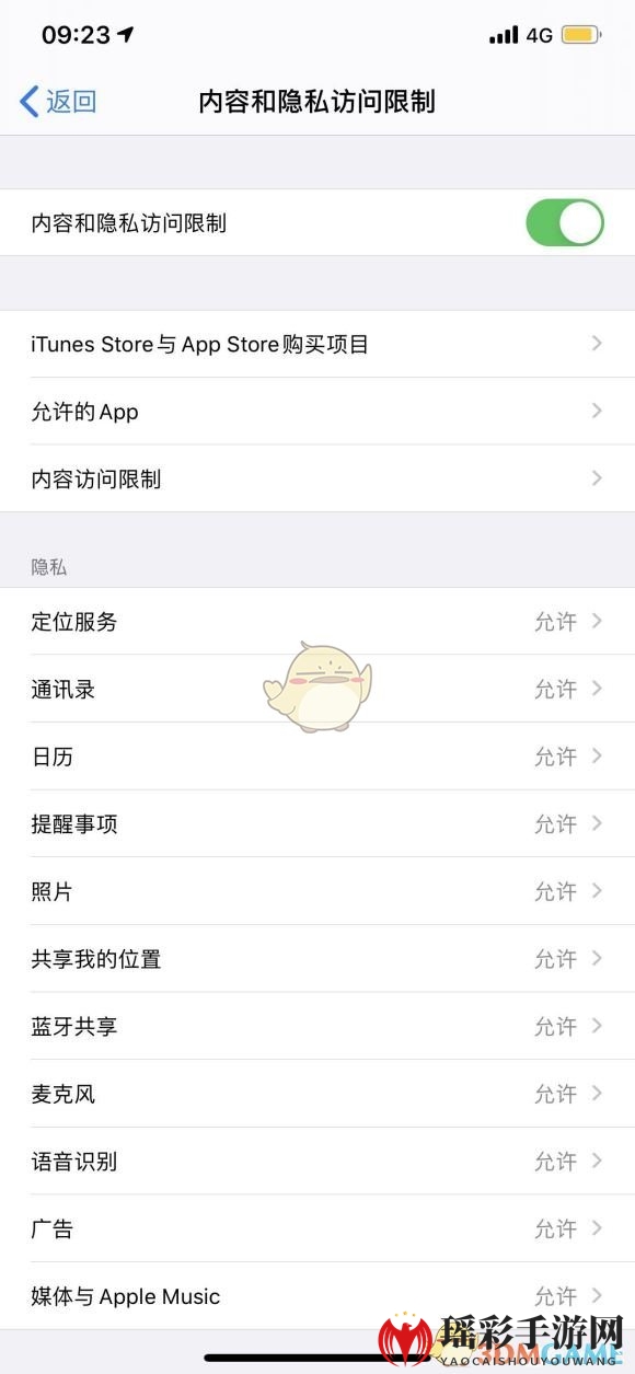 iOS14下载app安装密码关闭方法