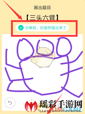 《QQ》画图红包三头六臂简笔画