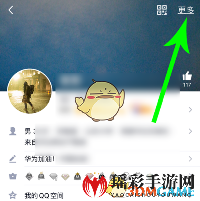 《QQ》匿名提问开启方法