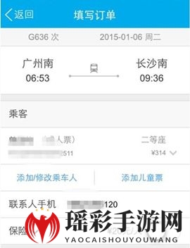 《QQ》钱包如何购买火车票的方法介绍