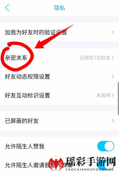 《QQ》亲密关心标识不显示解决办法