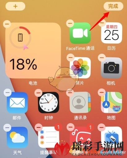 iOS14电池百分比设置教程