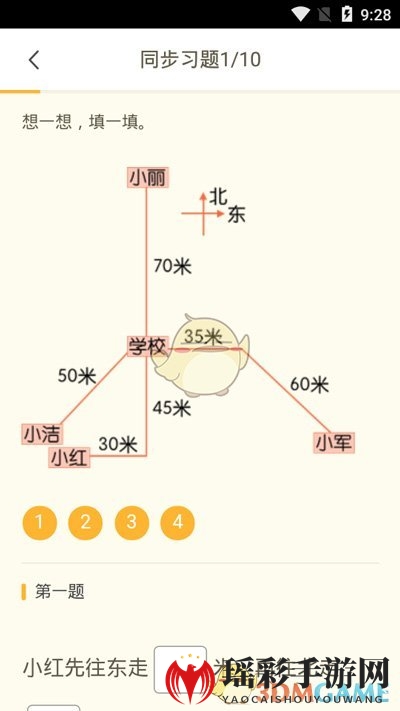 《一起学》家长布置作业方法