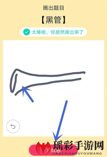 《QQ》画图红包黑管简笔画