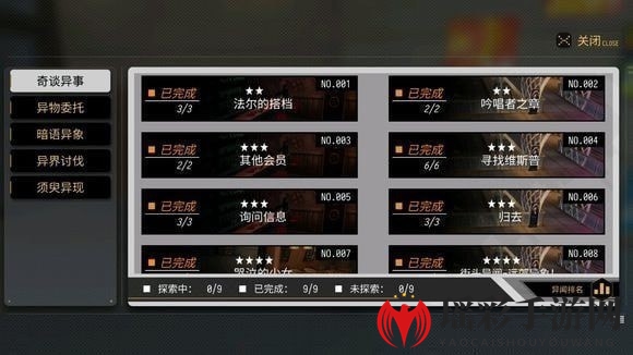 《VGAME：消零世界》异闻任务“好游戏烂游戏”攻略详解，解锁游戏奥秘！