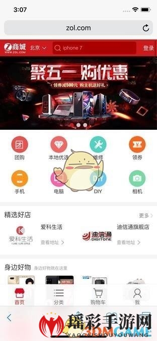 《iPhone》系统自带键盘使用技巧