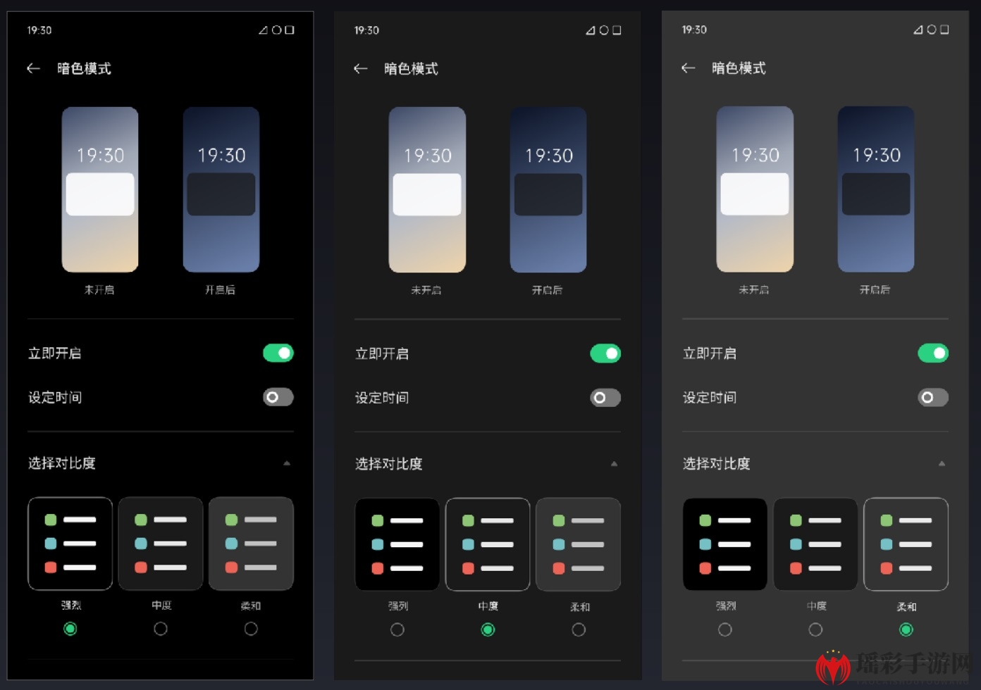 ColorOS11更新内容介绍