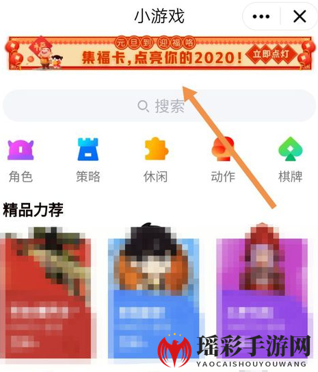 《QQ》点亮我的2020集福瓜分红包活动玩法介绍