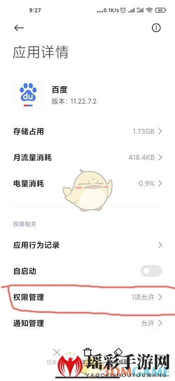 《MIUI12》空白通行证使用攻略