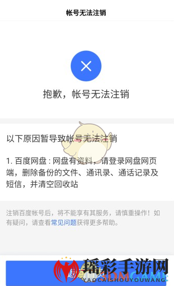 《百度浏览器》账号注销方法教程