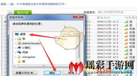 《迅雷》恢复垃圾箱删除文件方法介绍