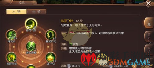 《三国如龙传》技能系统深入解析