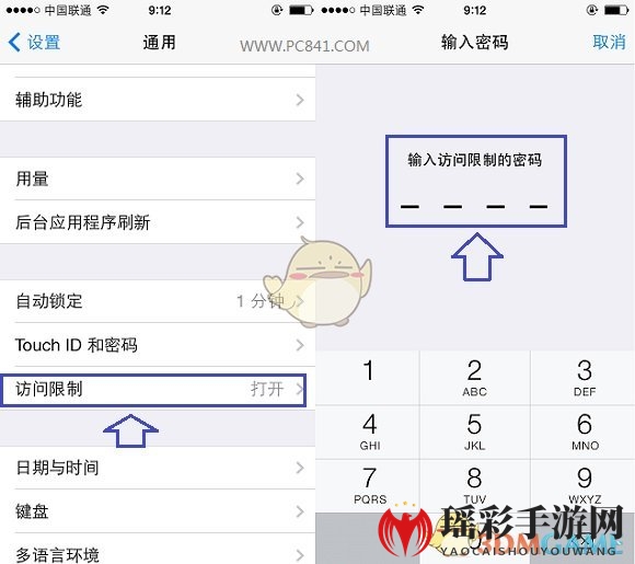 《Safari》图标桌面不显示的解决办法