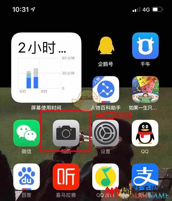 iOS14状态栏右上角绿点意思介绍