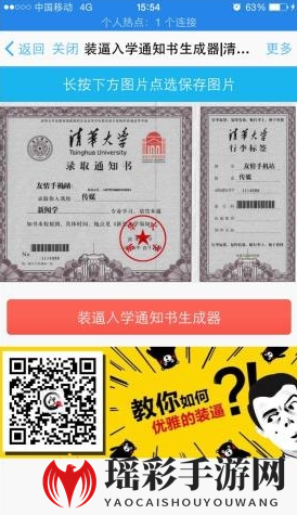 2018大学录取通知书怎么弄？