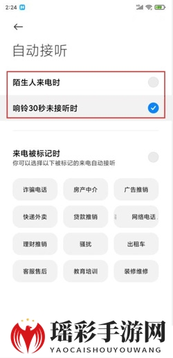 《MIUI12》AI通话自定义开场语方法