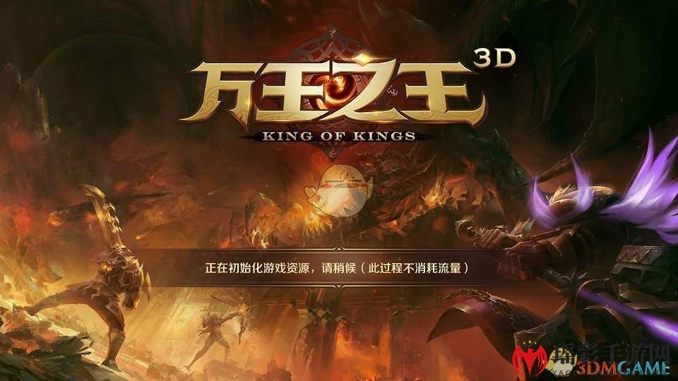 《万王之王3D》游戏玩法介绍