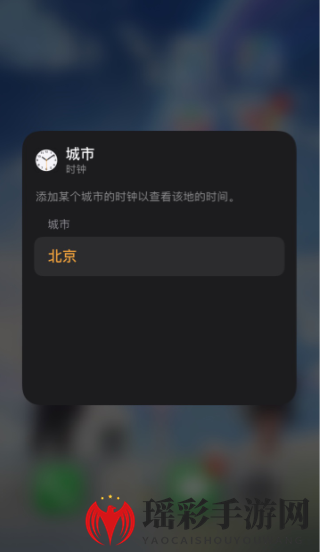 iOS14小组件时钟不准解决办法