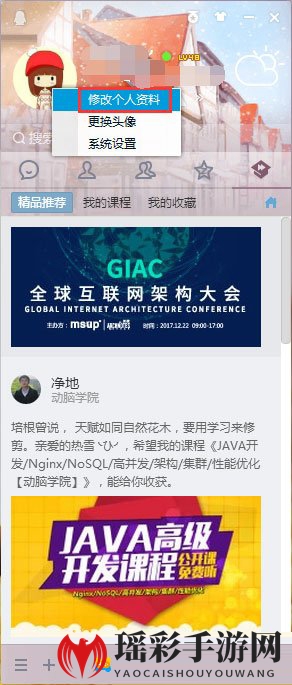 《QQ》资料卡自定义更换皮肤教程