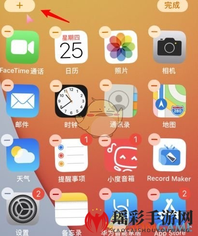 iOS14电池百分比设置教程