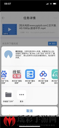 《iPhoneX》设置迅雷全屏播放方法介绍