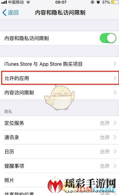 iOS13隐藏应用图标教程