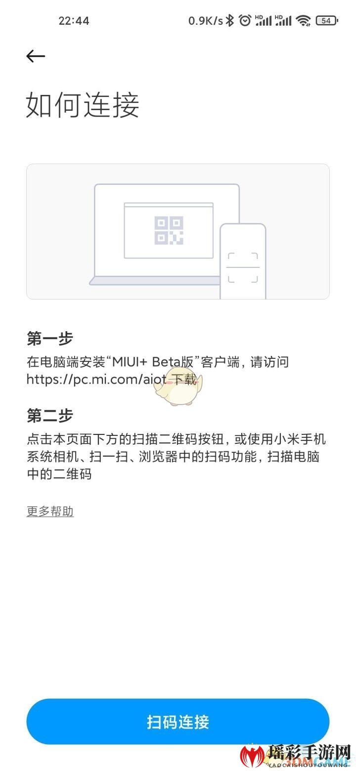 MIUI+功能介绍