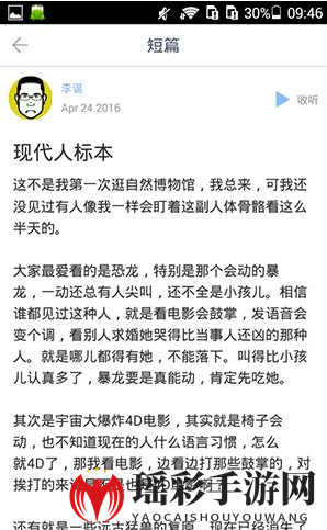 《ONE一个》使用方法详解